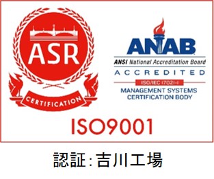 ISO9001 ロゴ